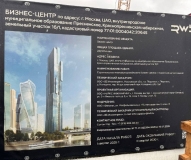 Бизнес-Центр Багратион Москва-Сити