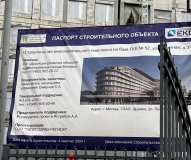 Городская Больница ГКБ 52
