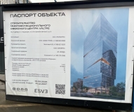 Бизнес-центр VALTRY