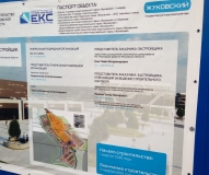 Индустриальный парк Жуковский