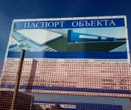 2-я очередь складского комплекса "Спортмастер"