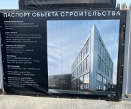 Технопарк научно-исследовательский центр