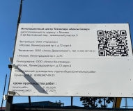 ALCON DATACENTER ЦОД