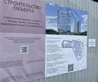 Гостиничный комплекс с апартаментами «Сигма-Силино».