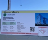 Административно-коммуникационный центр Лужники 24/2