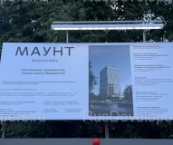 Бизнес-центр «Мещерский» класса B+