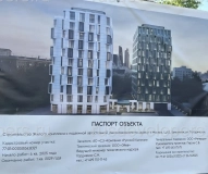 МФК Vesper Погодинская