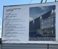 Логистический комплекс Соколово Толстопальцево
