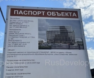Бизнес-центра СТАНКОЛИТ