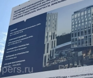 Бизнес-Квартала «Прокшино» 3-я очередь