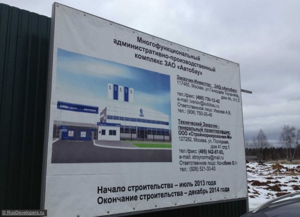 Строительство автосалонов - 5 масштабных строящихся автоцентров в Москве и Московской области.