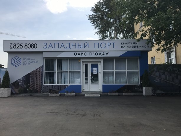 Продолжается строительство МФК Западный Порт - проект комплексной застройки рядом с Москва-Сити.