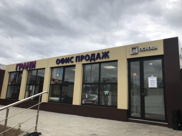 Квартал Грани - новый строящийся проект от девелопера ГК Основа.