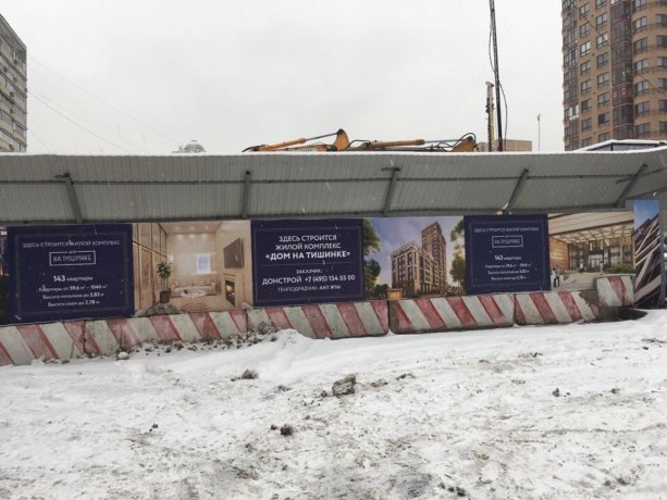 Донстрой строит клубный проект «Дом на Тишинке».