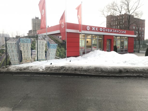 Строящийся Жилой комплекс от РГ Девелопмент в составе ТПУ Фонвизинская.