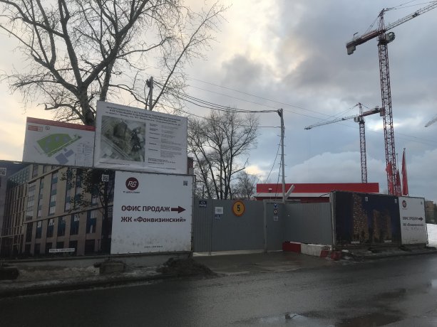 Строящийся Жилой комплекс от РГ Девелопмент в составе ТПУ Фонвизинская.