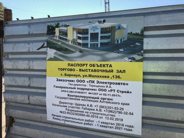 Строительство торгово-выставочного центра Porsche и Jaguar Барнаул.