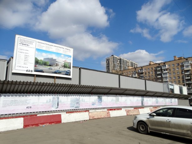 Продолжается реконструкция кинотеатра Прага в Москве.