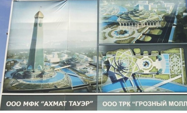 МФК Ахмат Тауэр - ход строительства в Чечне.
