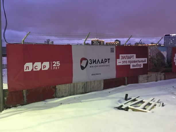 Продолжается строительство масштабного проекта ЗИЛАРТ 4-я очередь лот 16.