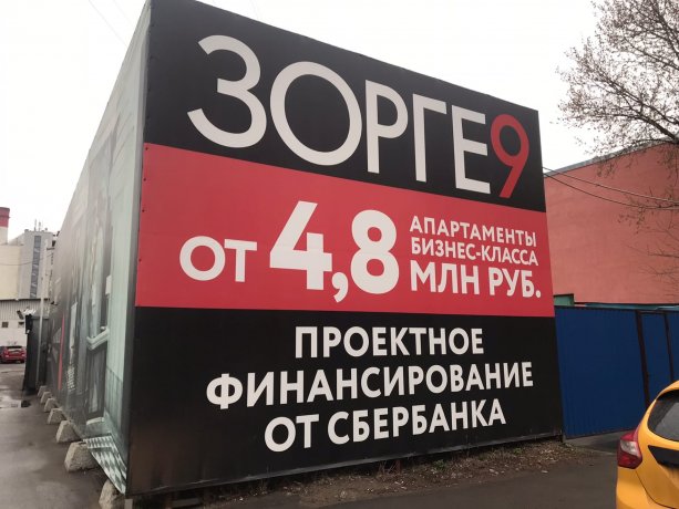 Квартал ЗОРГЕ 9 - проект бизнес-класса от девелопера ФСК Лидер.