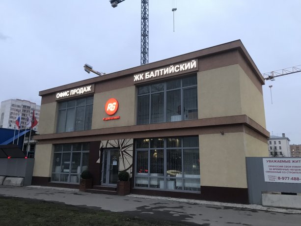 Строящийся ЖК Балтийский от девелопера РГ Девелопмента.