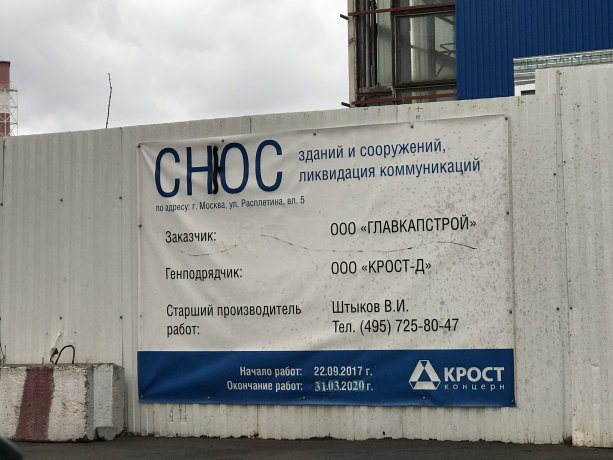 Крост начинает строительство крупного ЖК Театральный квартал.