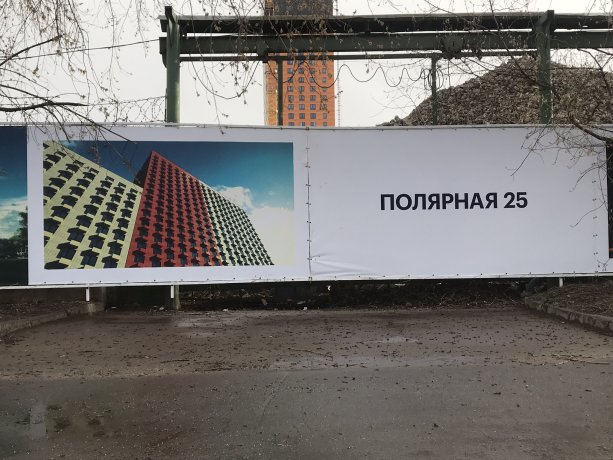 Полярная 25 - крупный строящийся проект квартальной застройки от ПИК.
