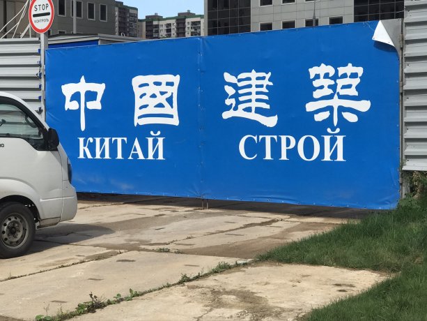Строительство 2-й очереди Бизнес-парка Гринвуд.