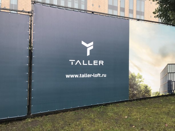 ГК Колди строит Бизнес-Парк TALLER  LOFT на Павелецкой.