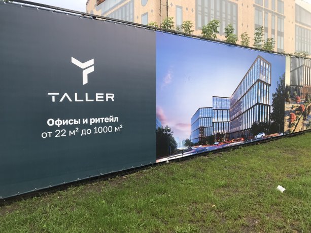 ГК Колди строит Бизнес-Парк TALLER  LOFT на Павелецкой.