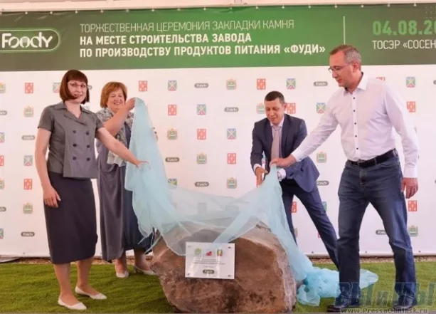 Строительство завода продуктов питания Фуди.