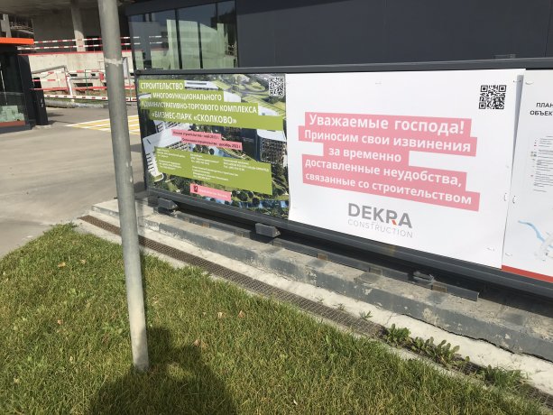 Строительство Бизнес-парка Сколково от Заречье Девелопмент.