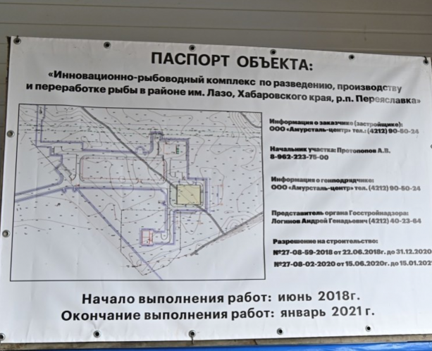 Строительство завода по выращиванию угрей за 1,3 млрд руб.