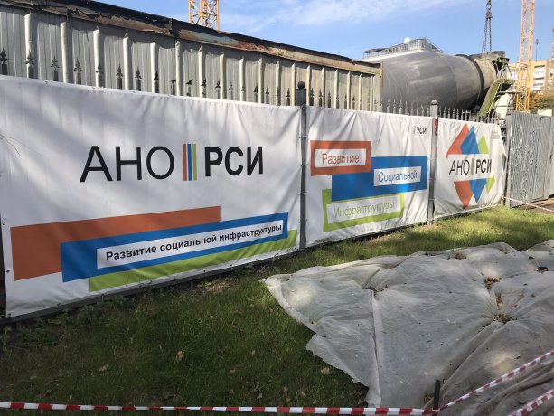 Строительство нового корпуса НИИ им. Н.Склифосовского Москва.