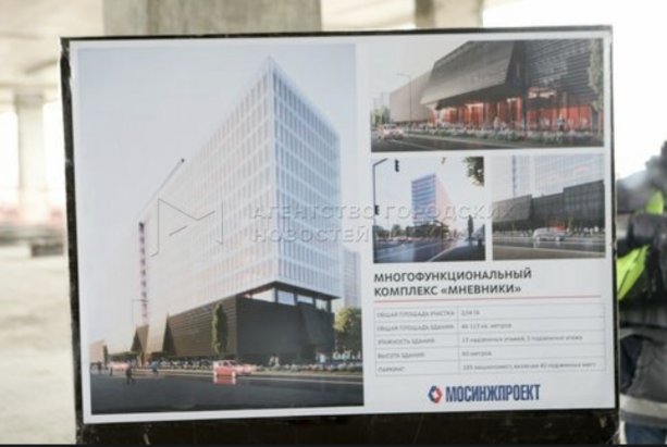 Строительство Торгово-офисного комплекса в рамках ТПУ Мневники.