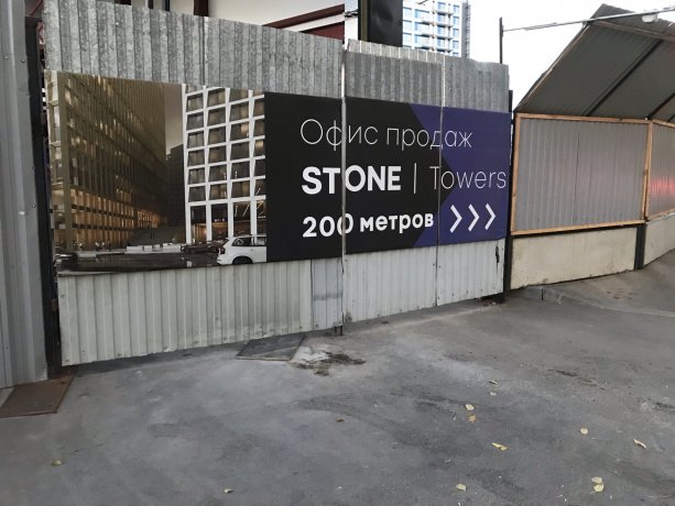 Строящийся бизнес-квартал STONE Towers Москва 3-этап