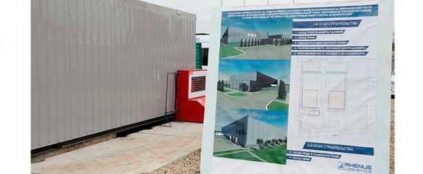 Cтроительство логистического центра Ренус Фрейт Логистикс за 1 млрд.руб.