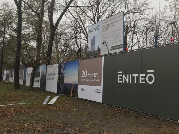 Строящийся  ЖК бизнес-класса ENITEO от девелопера Tekta group.