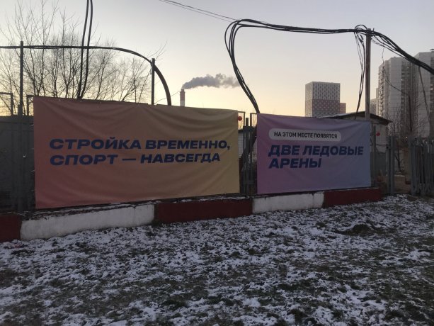 Строительство крупнейшего ТРЦ  Сердце Митино с ледовой ареной.