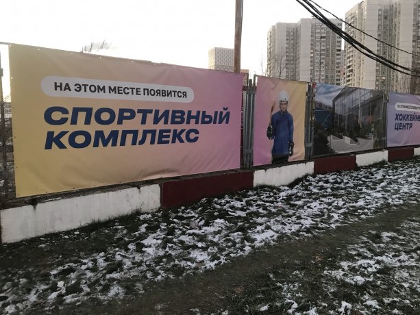 Строительство крупнейшего ТРЦ  Сердце Митино с ледовой ареной.