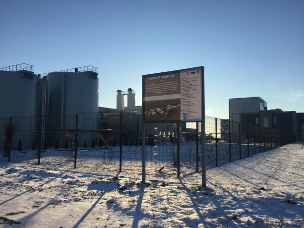 Строительство завода по выпуску соли класса