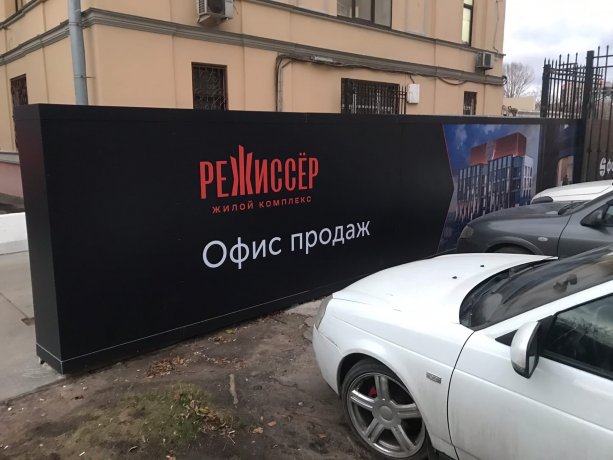 ЖК Режиссер - новый строящийся проект от девелопера ФСК.
