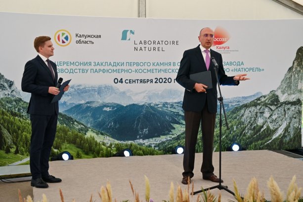 Строительство завода по производству косметической продукции ООО «Натюрель».