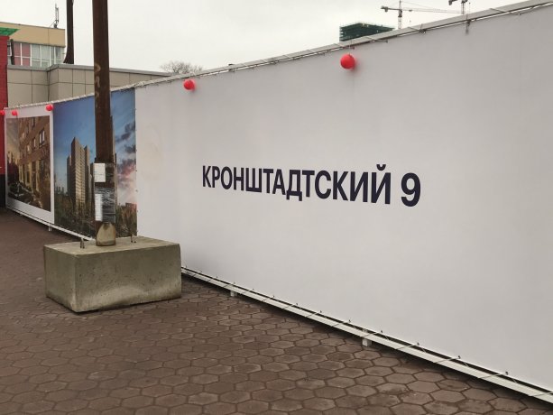 ЖК Кронштадтский бульвар 9 - очередной строящийся проект от девелопера ПИК.