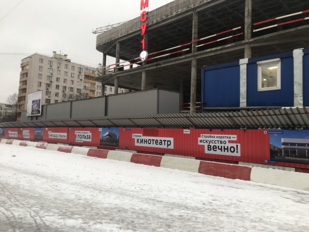 Продолжается реконструкция кинотеатра Прага в Москве.