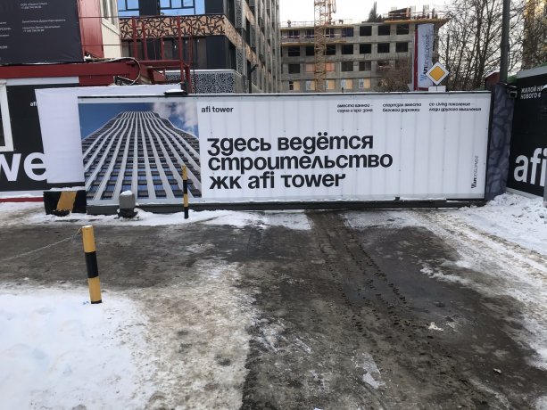Финальная стадия строительства AFI Tower.