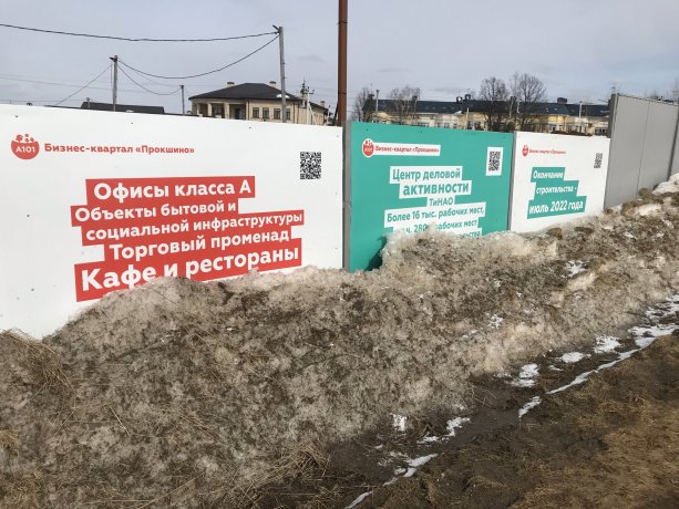 Продолжается строительство Бизнес-Квартала «Прокшино».