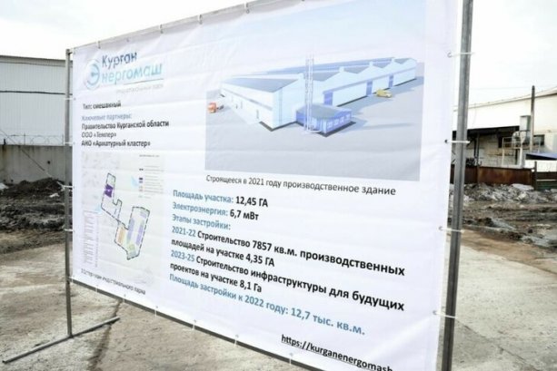 Строительство индустриального парка «Энергомаш» Курган.