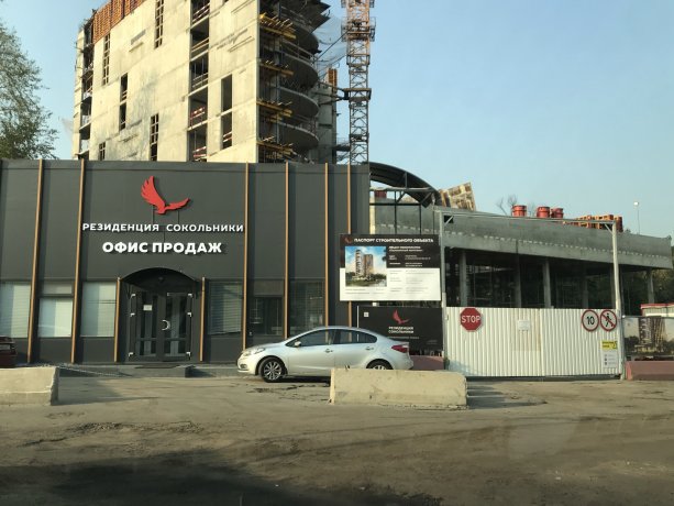 Строительство уникального апарт-комплекса Резиденция Сокольники - Сокольнический вал, вл. 37